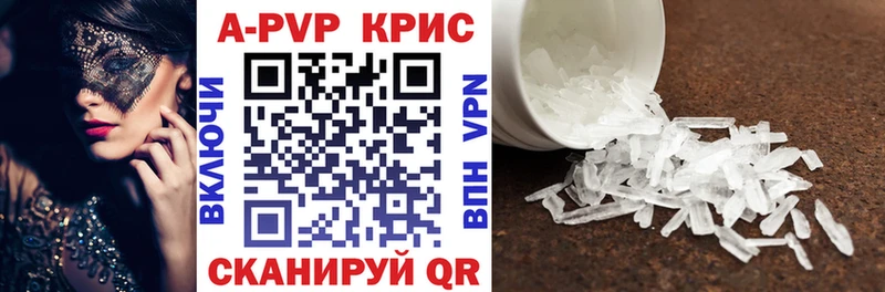 Alpha PVP крисы CK  omg как зайти  Кисловодск  купить закладку 