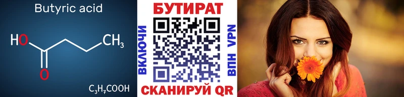 БУТИРАТ жидкий экстази купить наркоту Кисловодск