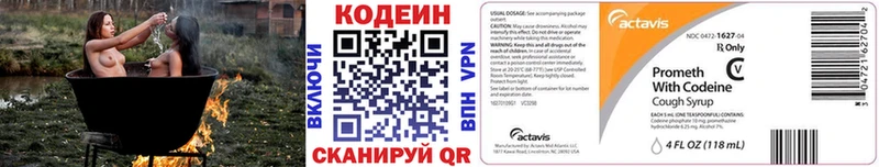 Кодеиновый сироп Lean напиток Lean (лин) blacksprut Кисловодск