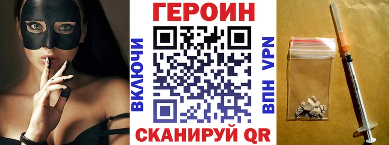 ГЕРОИН герыч Кисловодск